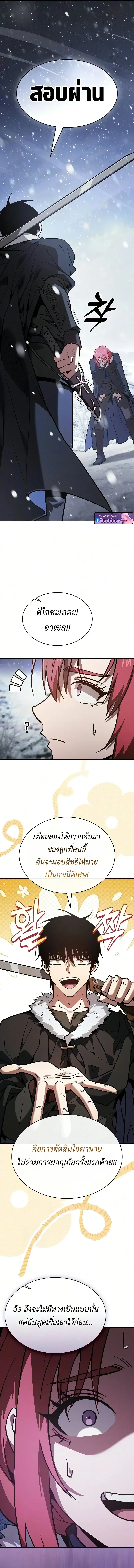 Academy_s Genius Swordmaster น_กดาบอ_จฉร_ยะจากอะคาเดม_ ตอนที่ ตอนที่ 134 รูปที่ 23