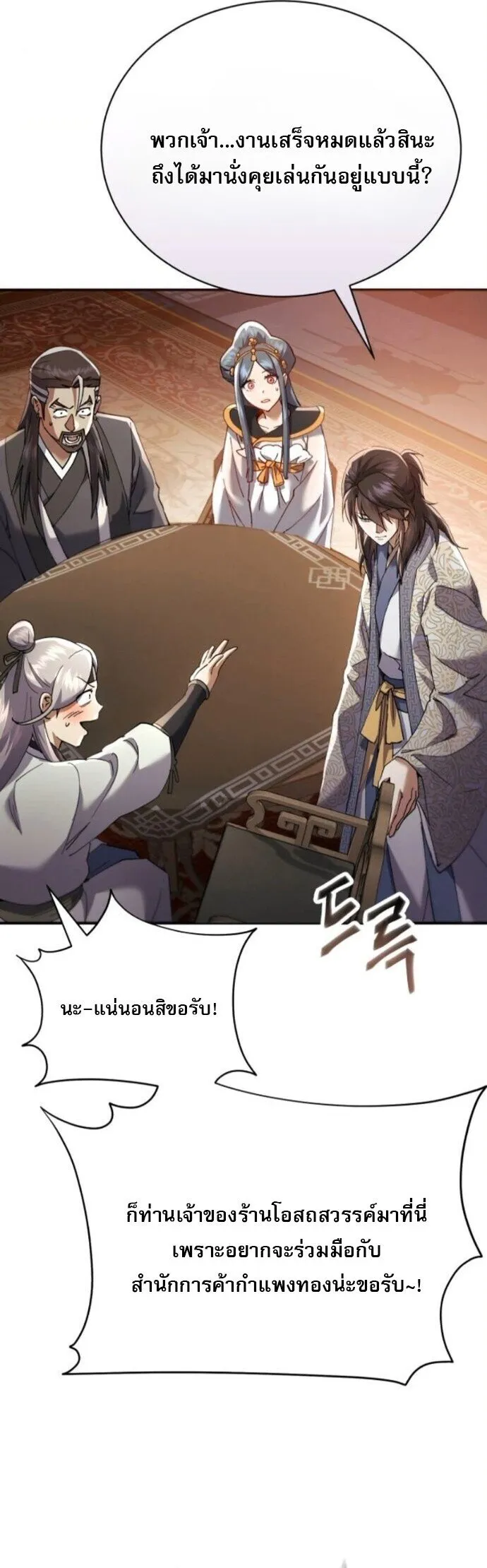 The Heavenly Demon Wants a Quiet Life มารสวรรค_ผ_แสวงหาความสงบ ตอนที่ ตอนที่ 55 รูปที่ 60