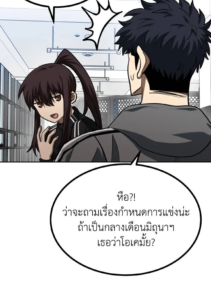 ราชาแห่งอ็อกทากอน ตอนที่ 67 รูปที่ 77