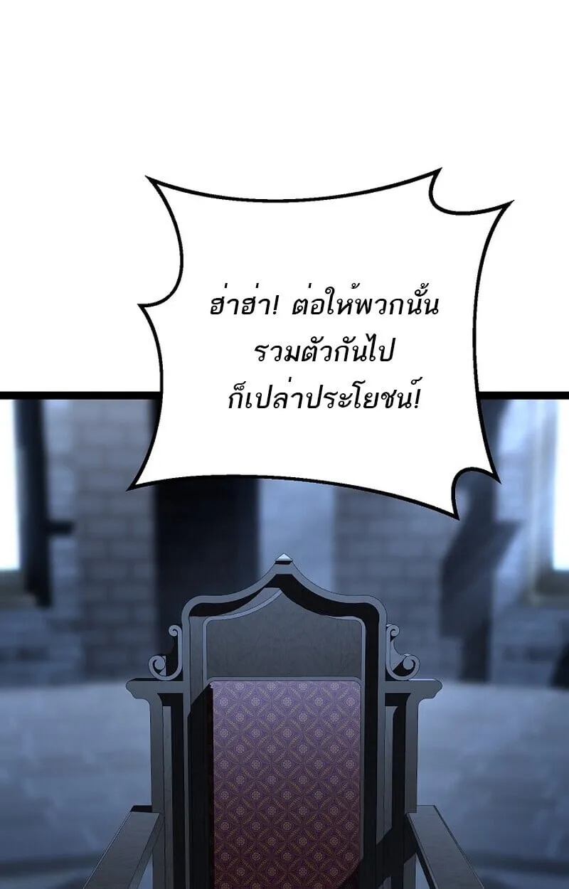 Regressing as the Reincarnated Bastard of the Sword Clan ตอนที่ ตอนที่ 60 รูปที่ 12