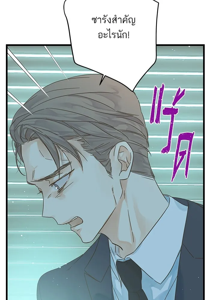ฉันมันร้าย หรือเพราะโลกไม่น่ารัก ตอนที่ 139 รูปที่ 25