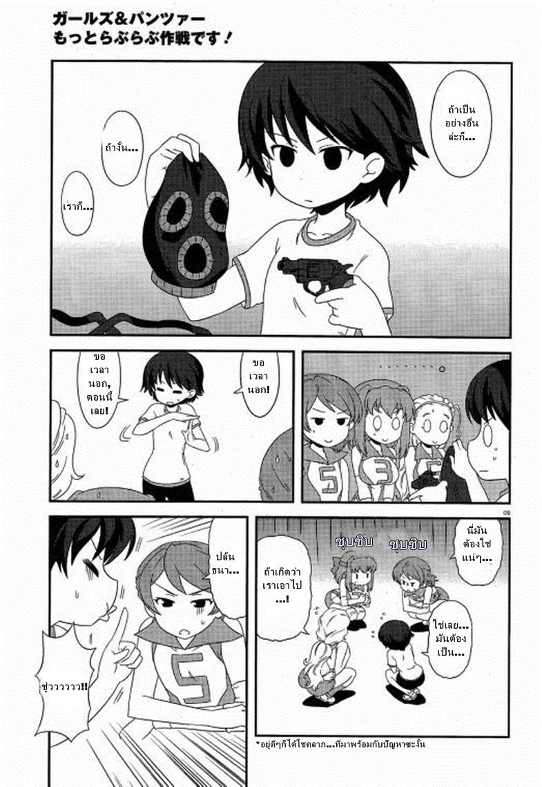Manga-lc-com อ่านมังงะ อ่านการ์ตูน ออนไลน์ ฟรี Girls & Panzer – Motto Love Love Sakusen Desu! ตอนที่ 1 2 3 4 5 6 7 8 9 10 11 12 13 14 ฟรี ไม่มีโฆษณา Manga-lc - อ่าน มังงะ อ่าน การ์ตูน ออนไลน์ อ่านมังงะ ฟรี