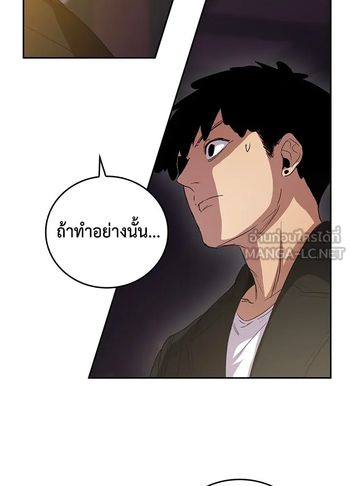 นักเลงกระจอกย้อนเวลามาทวงแค้น ตอนที่ 44 รูปที่ 12