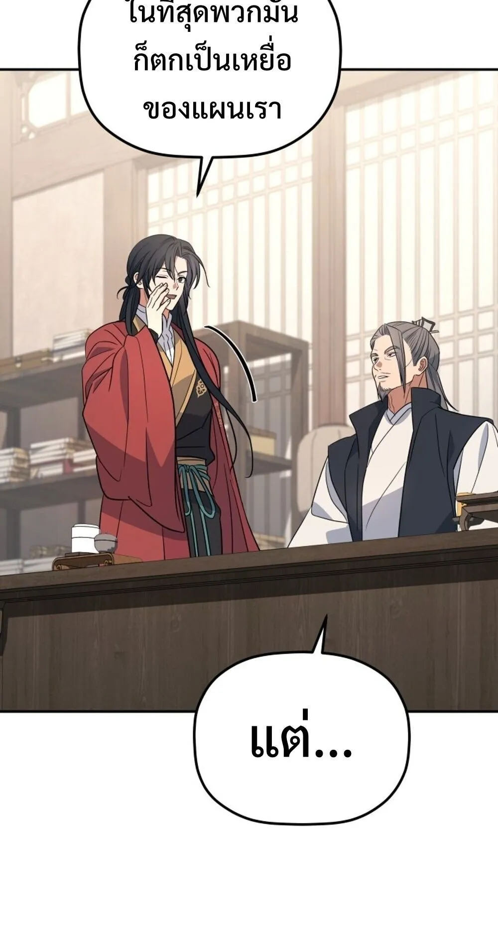 The Youngest Son of the Eunhae Sangdan บ_ตรชายคนส_ดท_องแห_งหอการค_าอ_นเฮ ตอนที่ ตอนที่ 33 รูปที่ 42