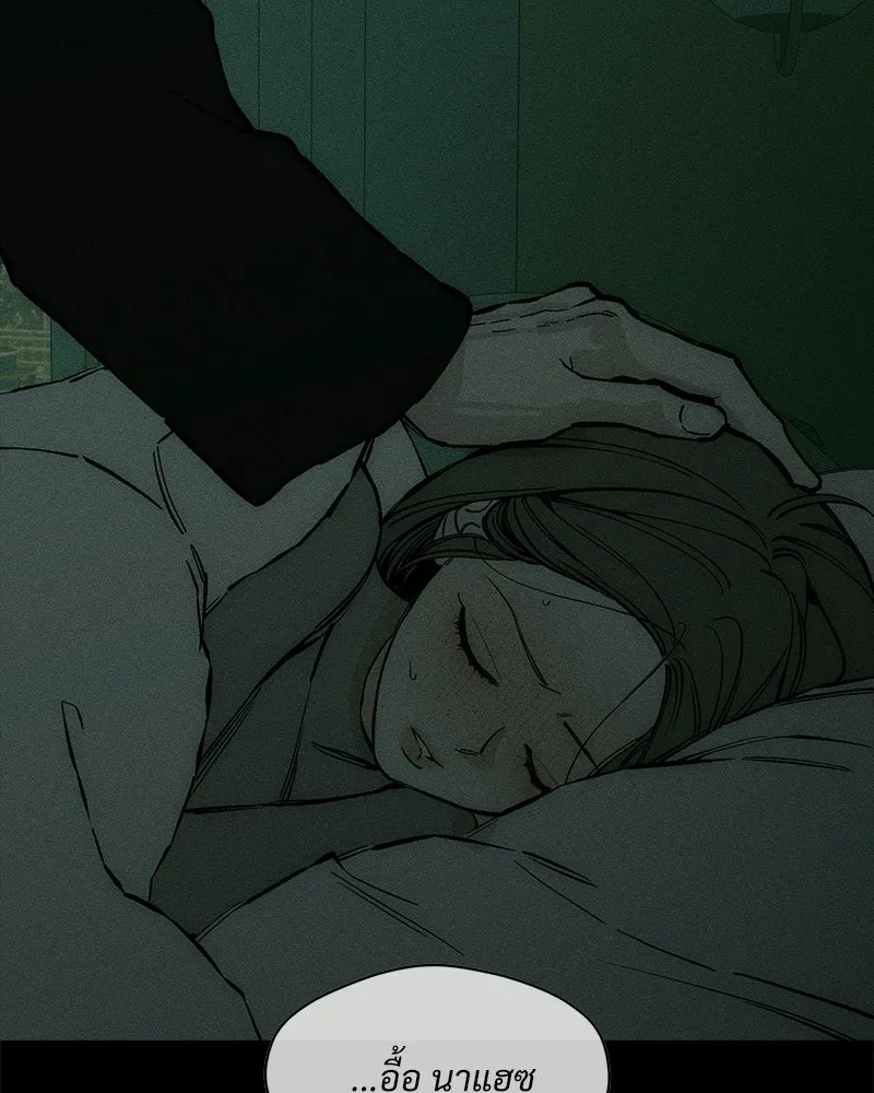 บุปผารุ่มราคะ ตอนที่ 104 รูปที่ 53