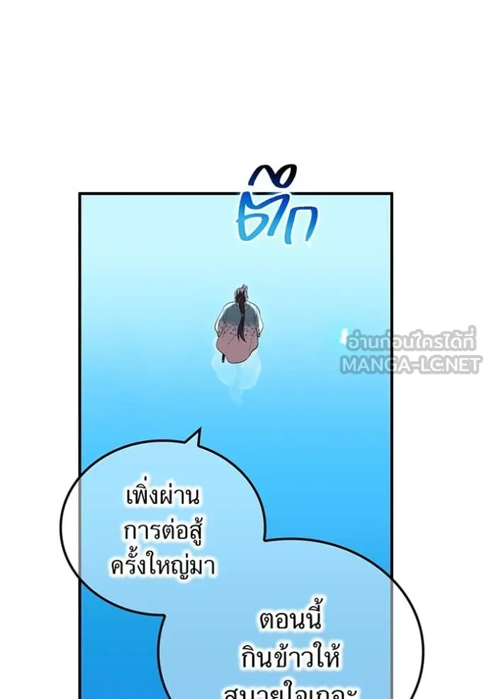 ฮันเตอร์สกิลโกง ตอนที่ 83 รูปที่ 157