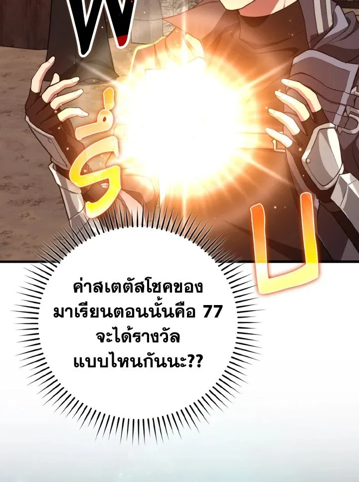 Max Level Player ตอนที่ ตอนที่ 62 รูปที่ 57