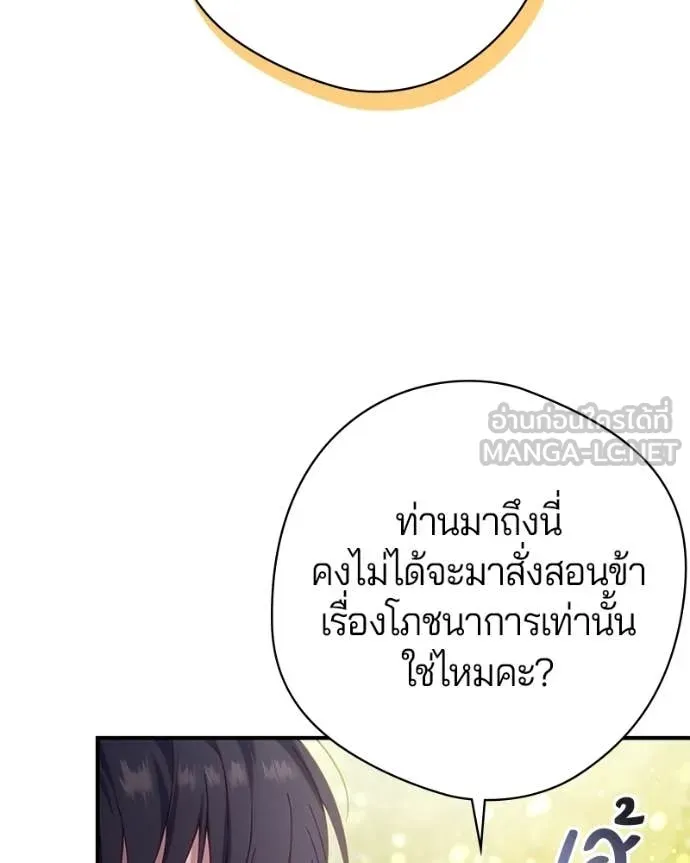 ถ้าเป็นนางร้าย ตอนที่ 37 รูปที่ 30