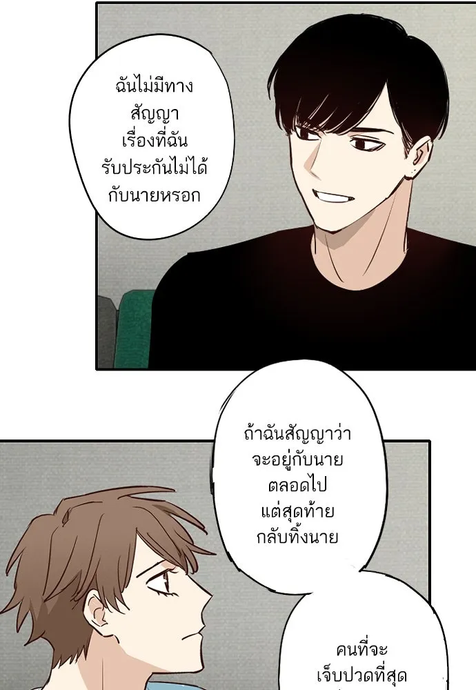 ฉันเปล่าร้องไห้ซะหน่อย ตอนที่ 60 รูปที่ 25