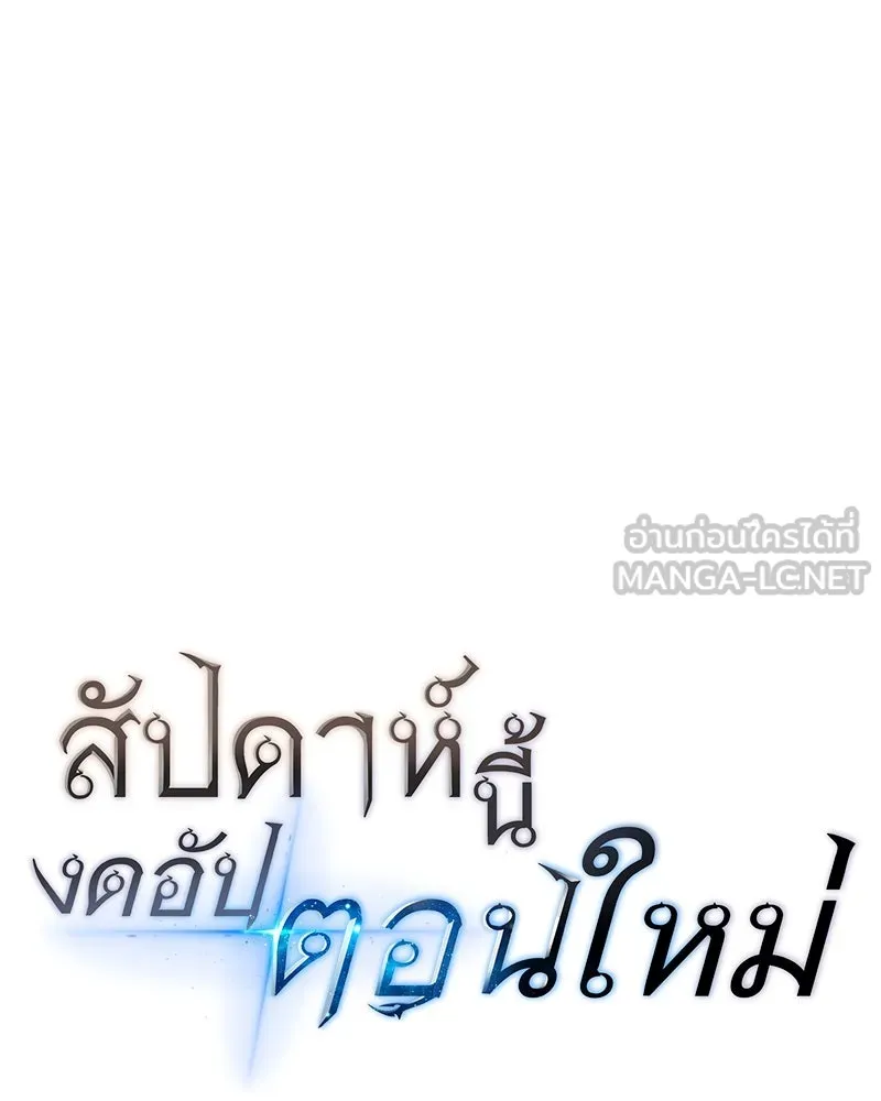 สัปดาห์นี้งดอัปตอนใหม่ ตอนที่ 2 รูปที่ 135