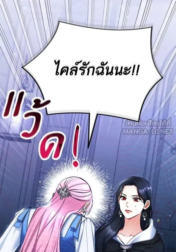 แด่ตัวละครโปรดที่ถูก ตอนที่ 88 รูปที่ 12