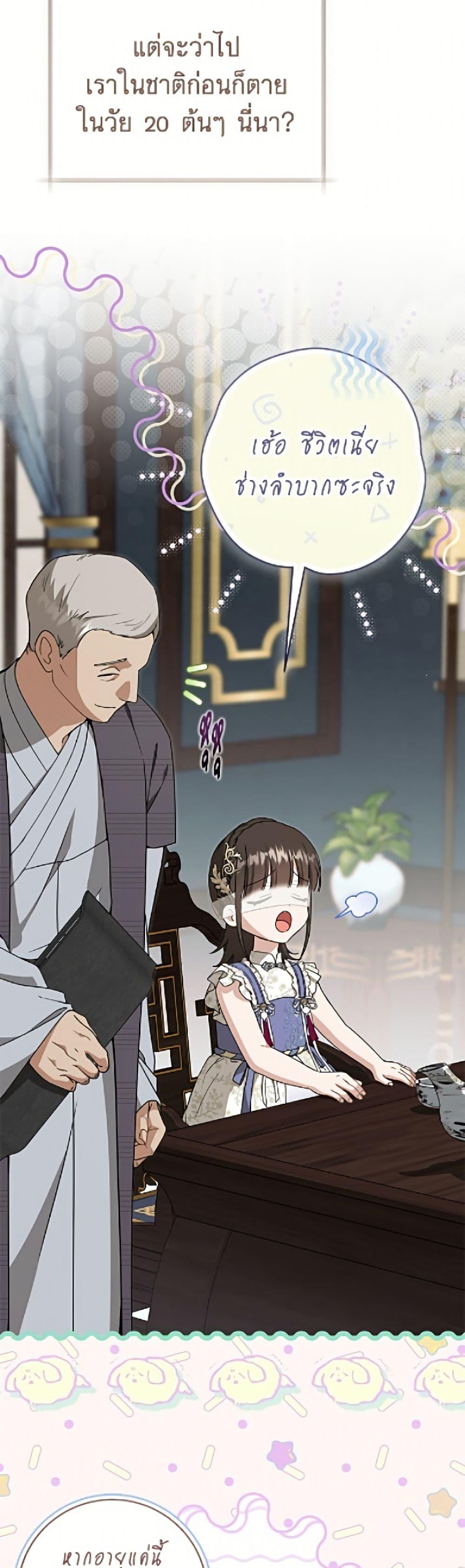 Manga-lc-com อ่านมังงะ อ่านการ์ตูน ออนไลน์ ฟรี I Became the Despised Granddaughter of the Powerful Martial Arts Family ตอนที่ 1 2 3 4 5 6 7 8 9 10 11 12 13 14 ฟรี ไม่มีโฆษณา Manga-lc - อ่าน มังงะ อ่าน การ์ตูน ออนไลน์ อ่านมังงะ ฟรี