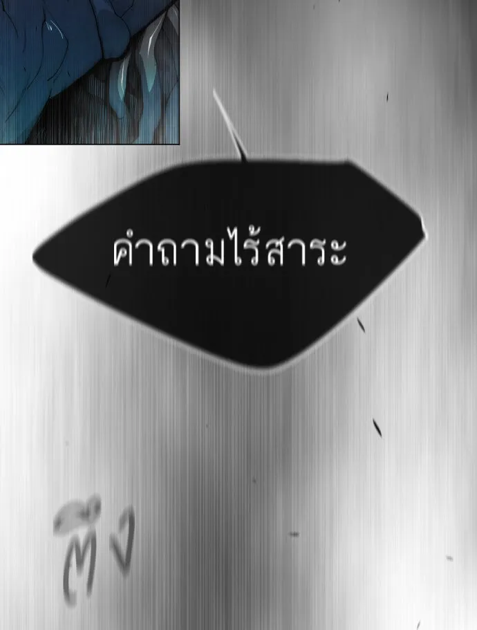 ยุคแห่งยอดมนุษย์ ตอนที่ 46 รูปที่ 68