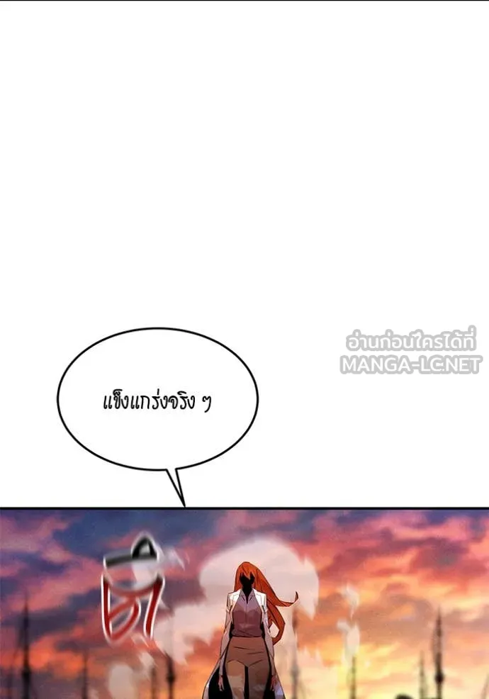 แยกร่าง ล่าอัตโนมัติ ตอนที่ 172 รูปที่ 65