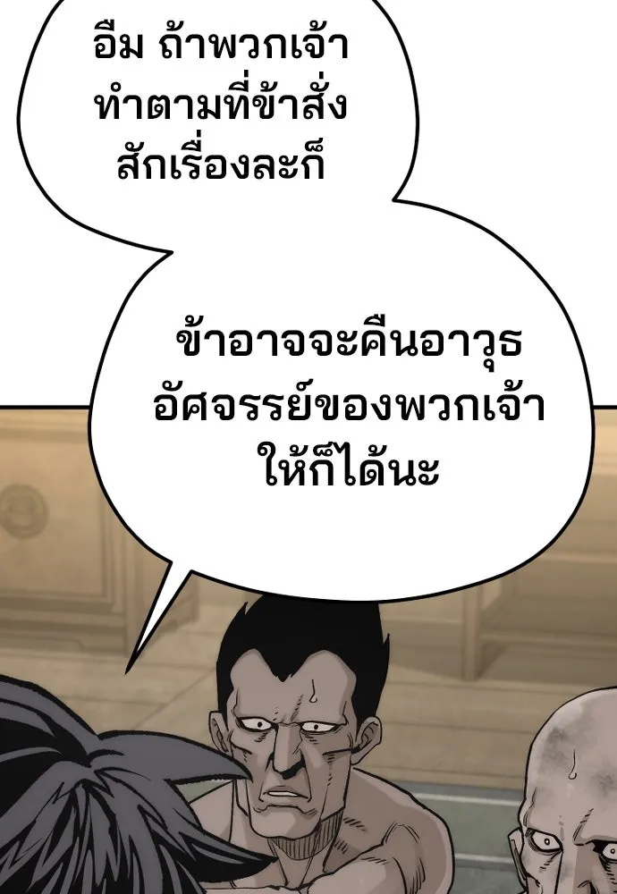 เส้นทางสู่เทพมาร ตอนที่ 140 รูปที่ 140