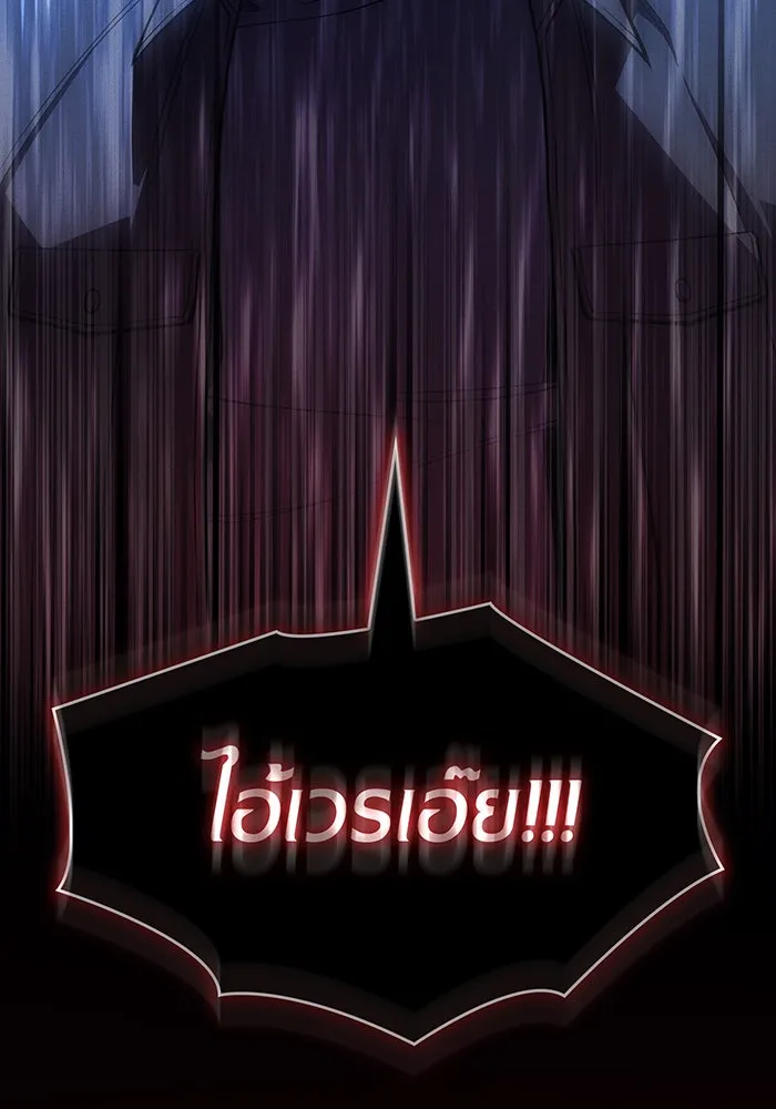 เกิดใหม่พร้อมพลังแห่งราชัน ตอนที่ 79 รูปที่ 95