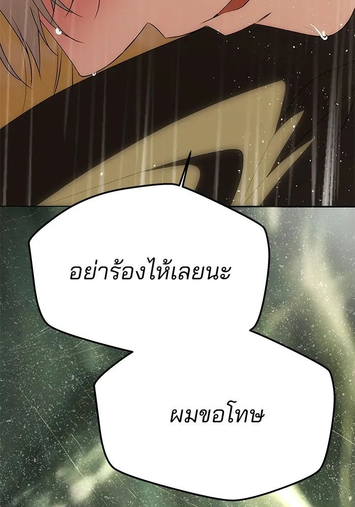 เกมรักจับสามี ตอนที่ 72 รูปที่ 104