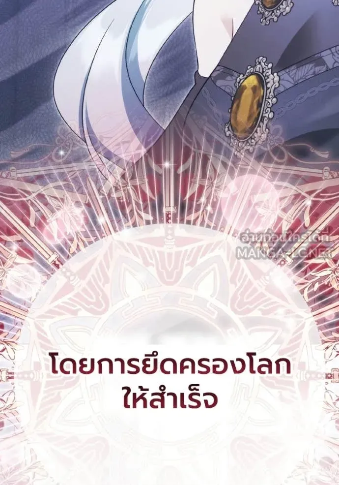 ราชินีจอมมาร ตอนที่ 92 รูปที่ 134