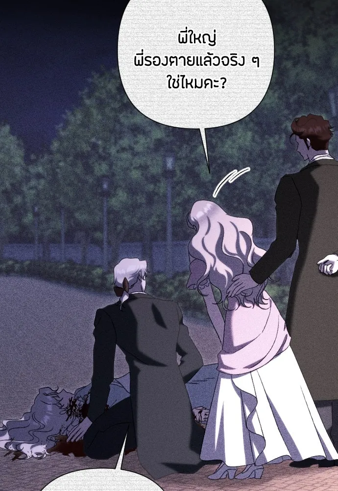 แด่ใจที่ไร้รัก ตอนที่ 55 รูปที่ 79