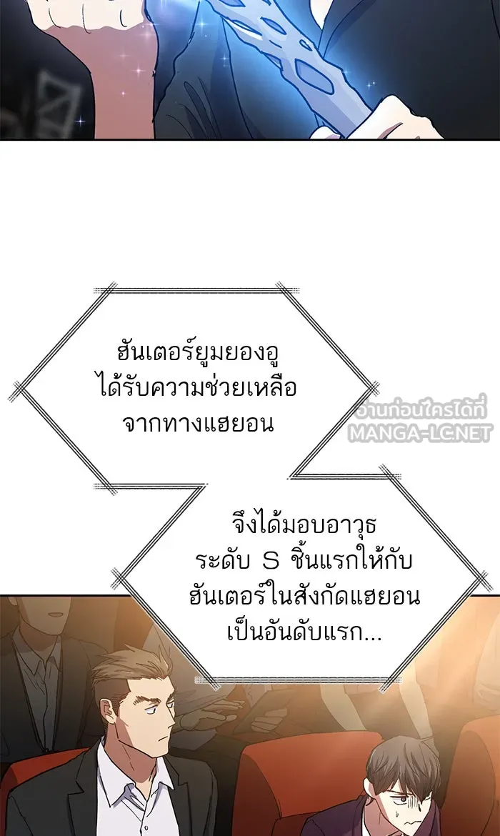 My S-Class Hunters ตอนที่ 45 การเดบิวต์ของหัวหน้าโรงหลอม (2 รูปที่ 18