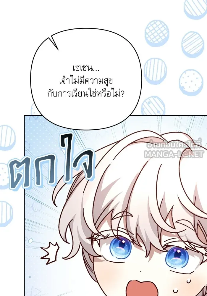 เกิดใหม่คราวนี้ ขอเป็นคนดีดูสักครั้ง ตอนที่ ตอนพิเศษ 9 รูปที่ 39