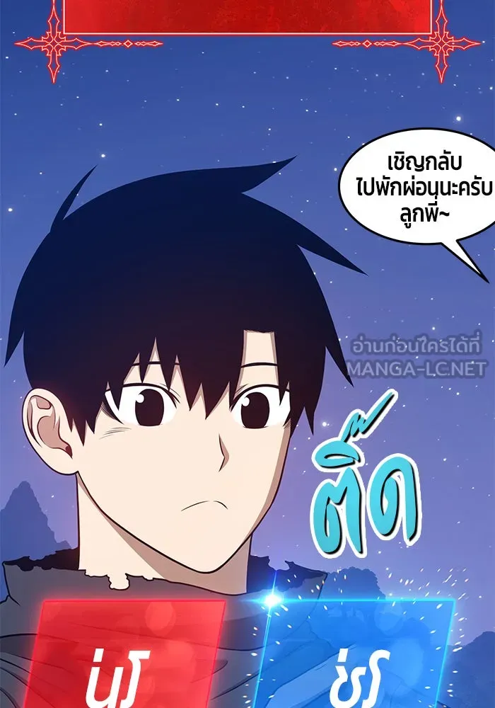 +99 ท่อนไม้พร้อมบวก ตอนที่ 11 รูปที่ 201