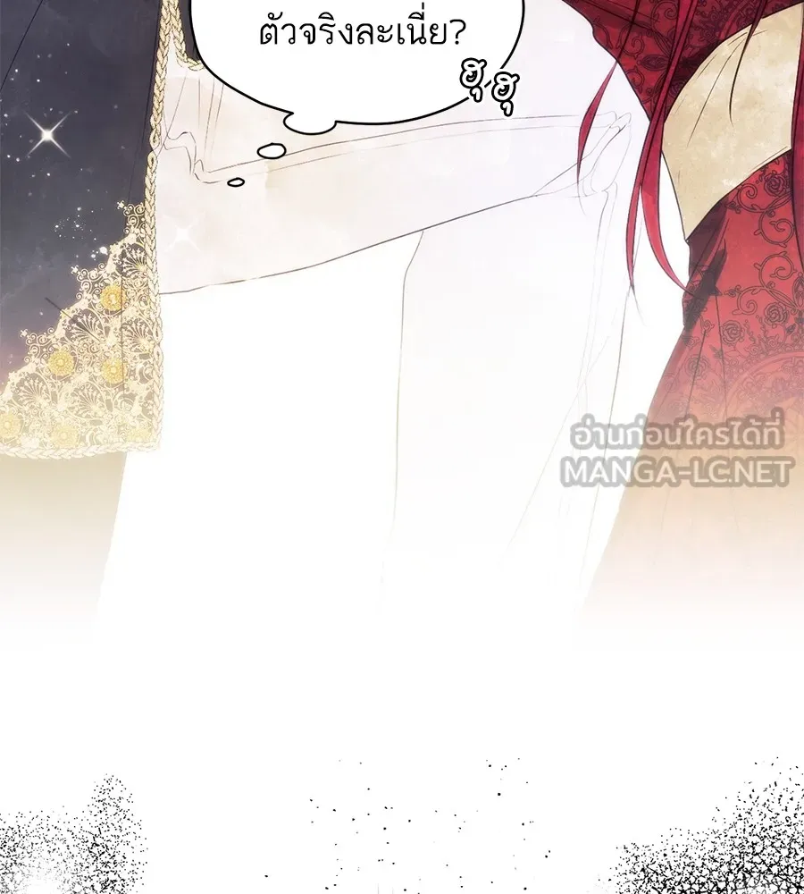 ทางหลุดพ้นของนักบุญลวง ตอนที่ 2 รูปที่ 60