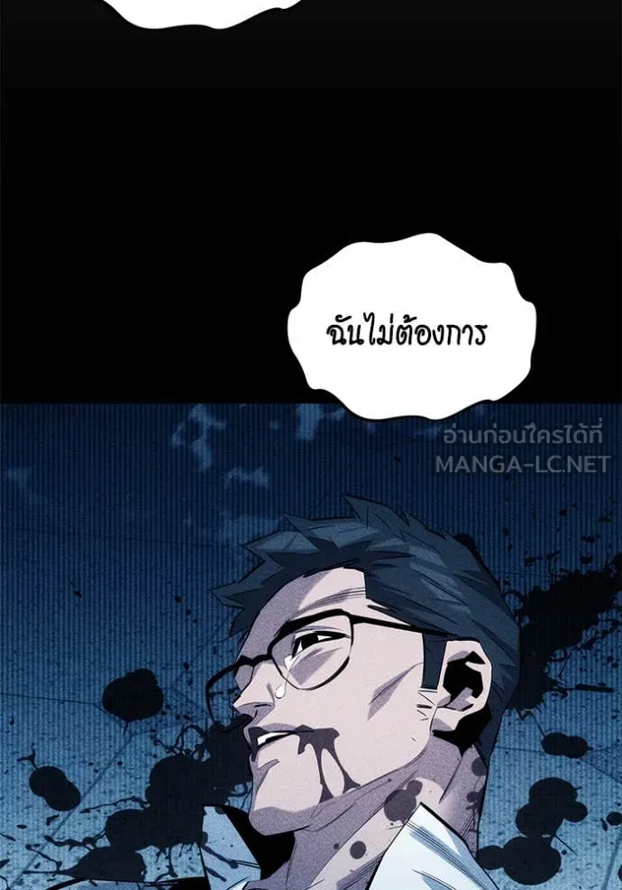 แยกร่างล่าอัตโนมัติ ตอนที่ 144 รูปที่ 57