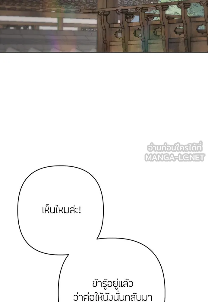 ความลับของสาวร่างทรง ตอนที่ 32 รูปที่ 60