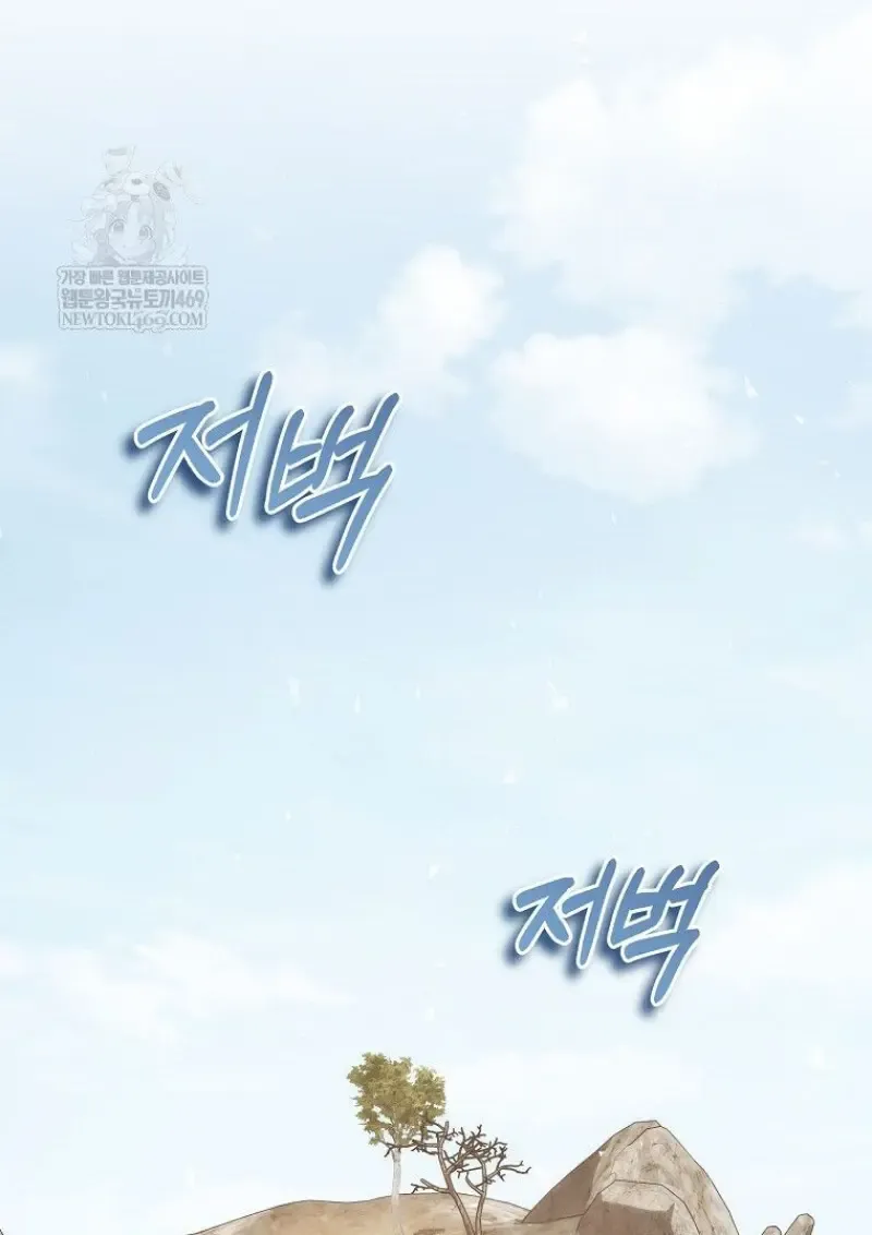 Concept Grasping Magic Genius ตอนที่ ตอนที่ 47 รูปที่ 89