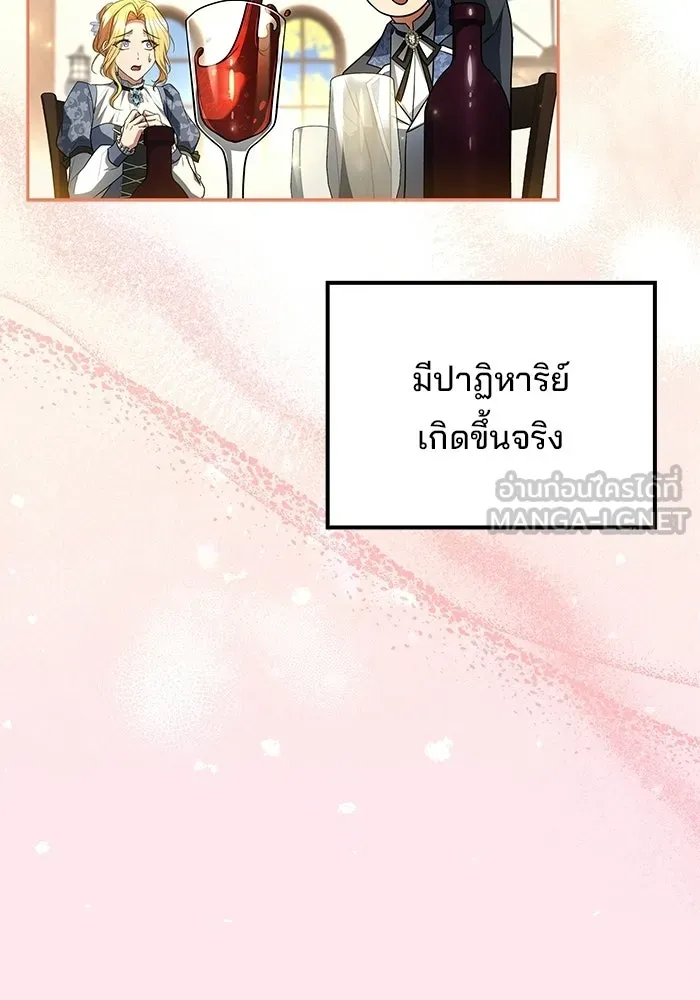 ครัวจอมเวท ตอนที่ 133 รูปที่ 60