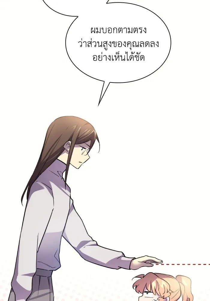 ฟิลเลียโรเซ่กับคำทำนายแห่งมงกุฎหนาม ตอนที่ 119 รูปที่ 26