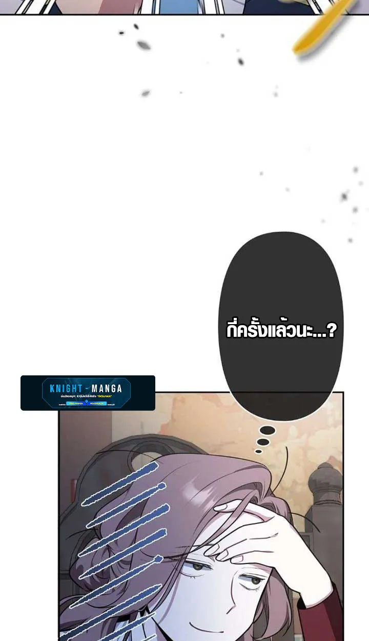 The Mighty Teacher Is a Roleplayer จากอาจารย_ปลอมๆกลายเป_นผ_แข_งแกร_งท_ส_ดซะง_น ตอนที่ ตอนที่ 10 รูปที่ 17