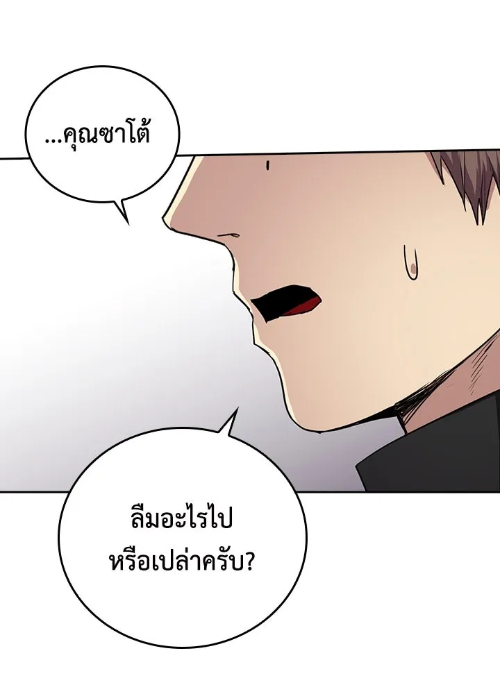 นักเลงกระจอกย้อนเวลามาทวงแค้น ตอนที่ 55 รูปที่ 88