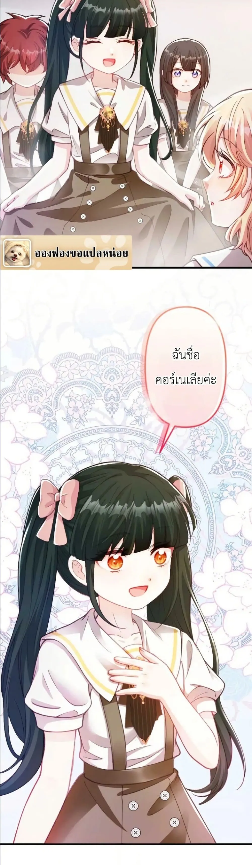 Manga-lc-com อ่านมังงะ อ่านการ์ตูน ออนไลน์ ฟรี I’m a Contract Stepmother, but the Tyrant Is Way Too Overpro ตอนที่ 1 2 3 4 5 6 7 8 9 10 11 12 13 14 ฟรี ไม่มีโฆษณา Manga-lc - อ่าน มังงะ อ่าน การ์ตูน ออนไลน์ อ่านมังงะ ฟรี