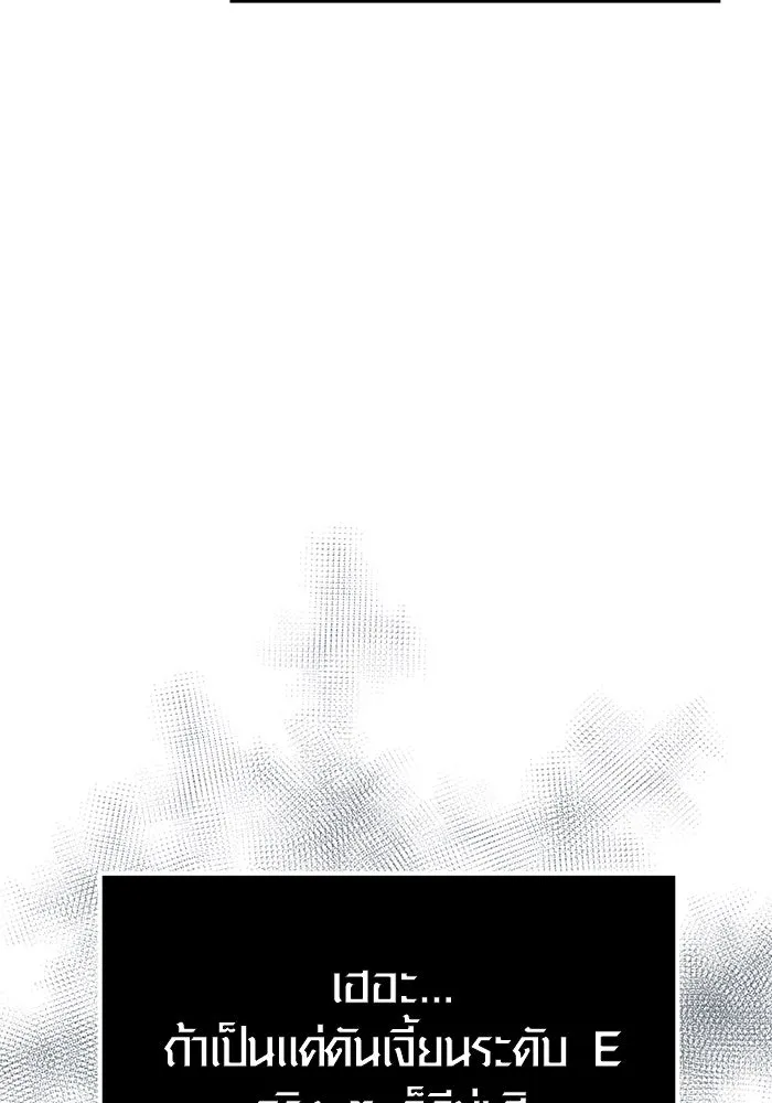 พลิกชะตาคว้าไอเทมระดับเทพ ตอนที่ 17 รูปที่ 73