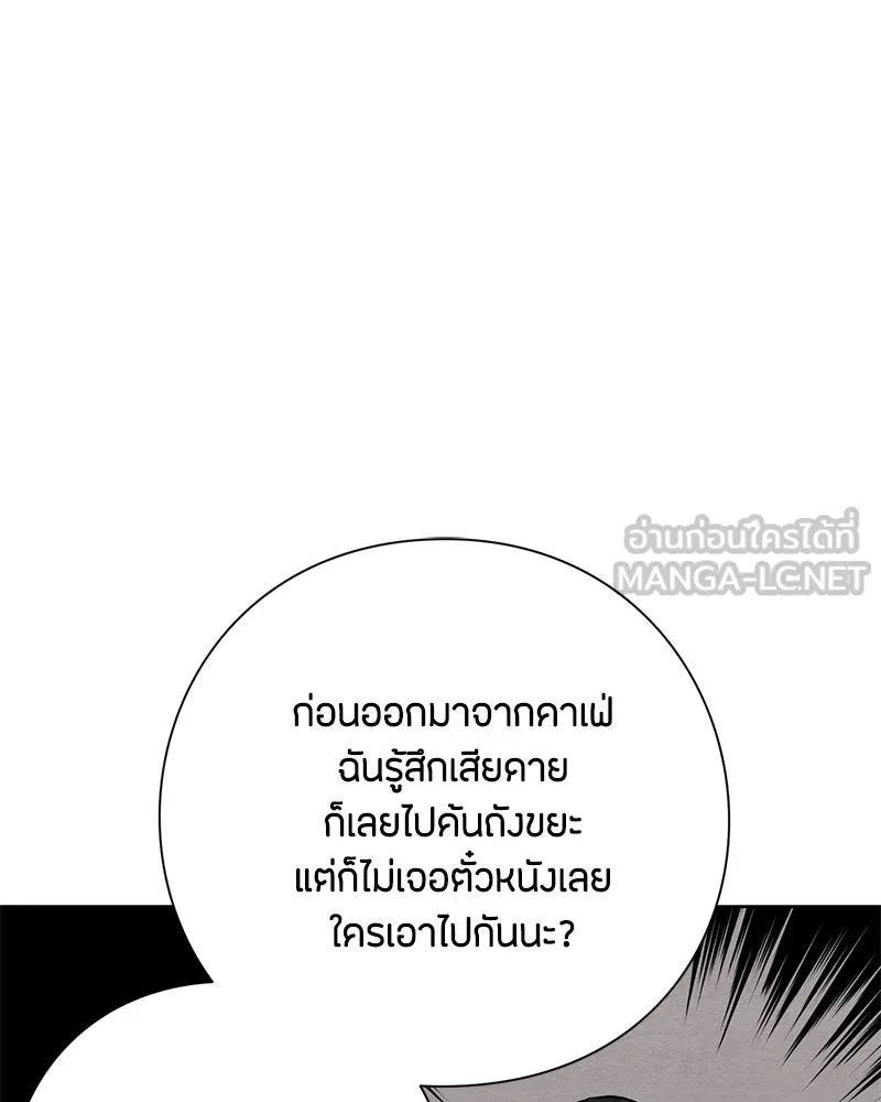 เป็นวัยรุ่นมันเหนื่อย ตอนที่ 31 รูปที่ 57