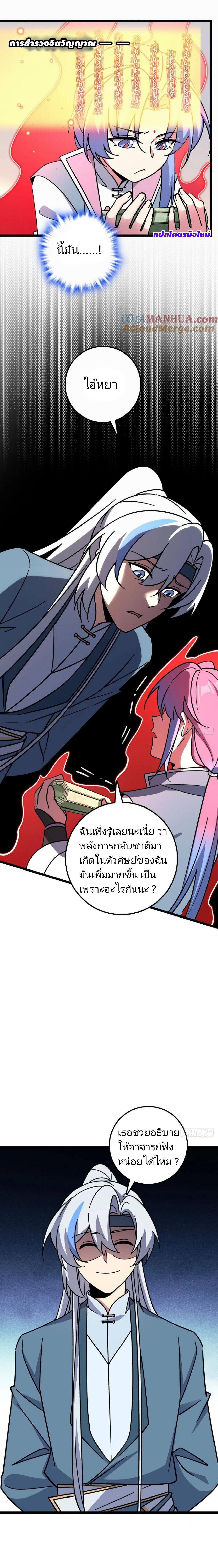 Manga-lc-com อ่านมังงะ อ่านการ์ตูน ออนไลน์ ฟรี My Master Only Breaks Through Every Time the Limit Is Reached ตอนที่ 1 2 3 4 5 6 7 8 9 10 11 12 13 14 ฟรี ไม่มีโฆษณา Manga-lc - อ่าน มังงะ อ่าน การ์ตูน ออนไลน์ อ่านมังงะ ฟรี
