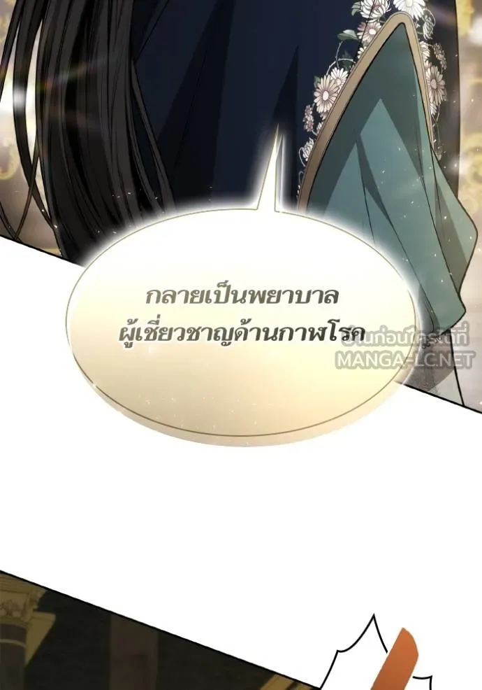 ๙ษ๖ฺฯ๊็ฯ็ฮ.๘ฮฌ)้ฯณษ๙ ตอนที่ 133 รูปที่ 159