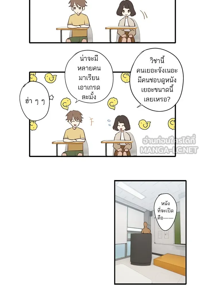 ฉันเปล่าร้องไห้ซะหน่อย ตอนที่ 47 รูปที่ 27