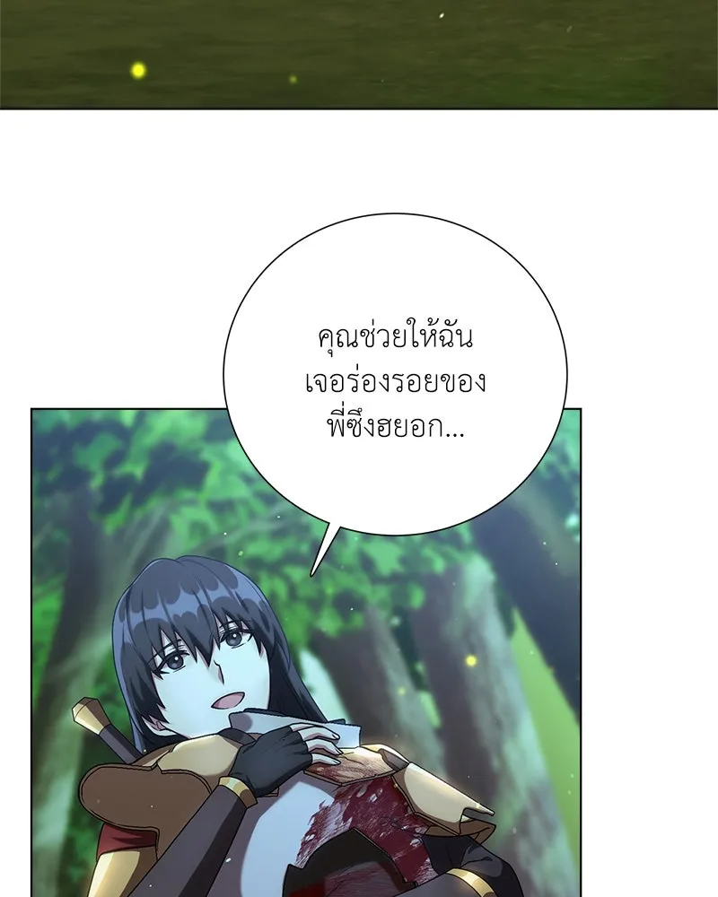 คนสวนโลกฮันเตอร์ ตอนที่ 15 รูปที่ 46
