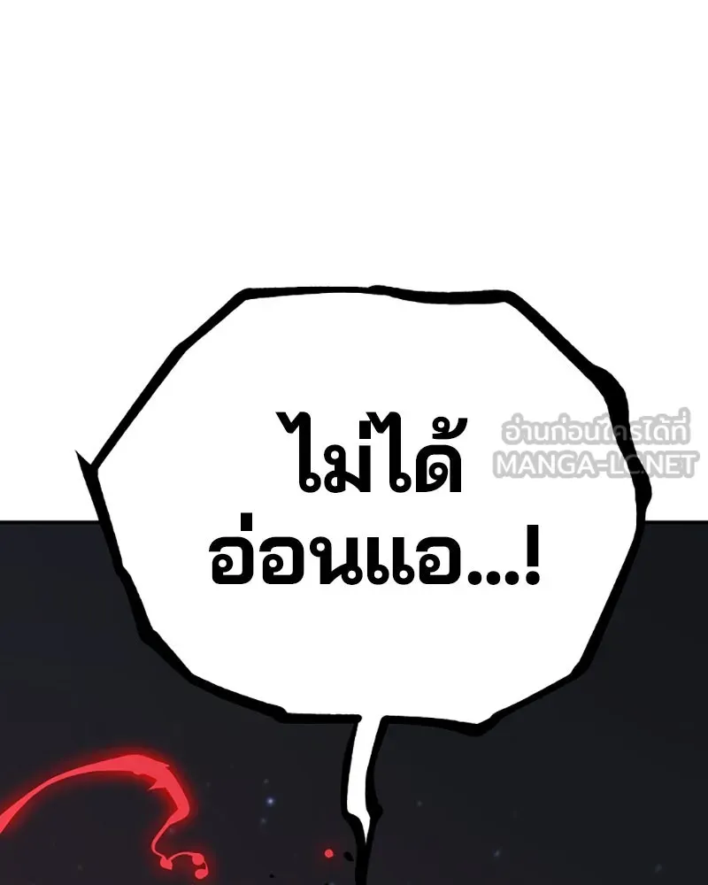 Player ตอนที่ 58 รูปที่ 114