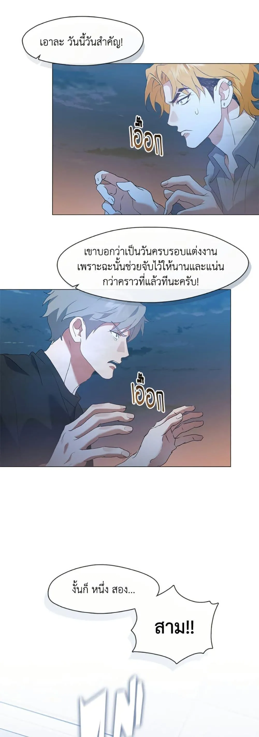 Afterlife Diner ร_านอาหารหล_งความตาย ตอนที่ ตอนที่ 82 รูปที่ 16