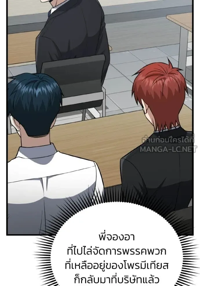 อัจฉริยะนอกคอก ตอนที่ 139 รูปที่ 68