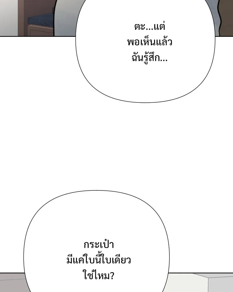 รักนี้ไม่ต้องมีเซนส์ ตอนที่ 76 รูปที่ 10