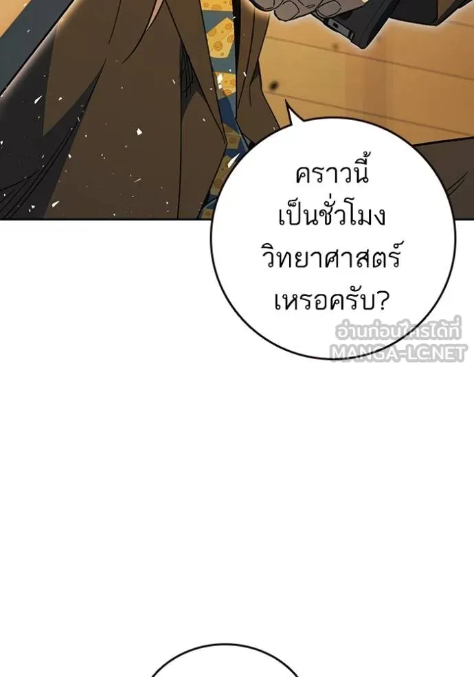 CmangaWTStudy Group ตอนที่ 272 รูปที่ 51