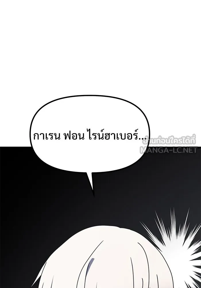 อัศวินดำล่าท้าเวลา ตอนที่ 55 รูปที่ 183