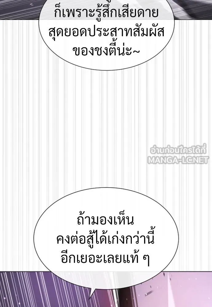นักฆ่าย้อนวัย ตอนที่ 47 รูปที่ 144