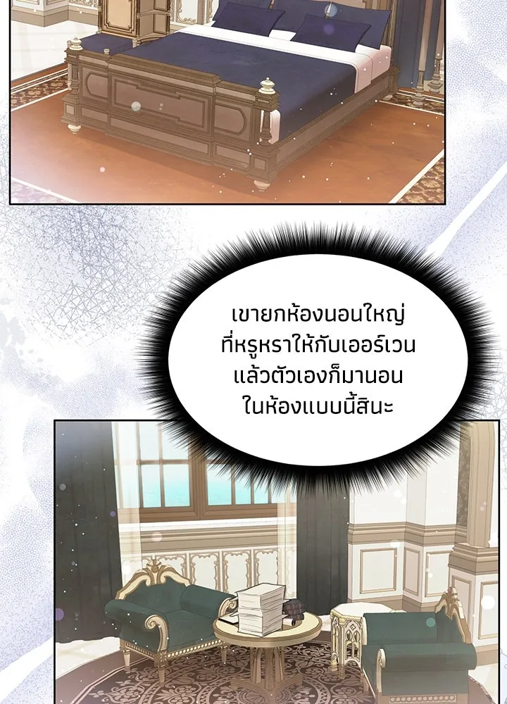 อดีตภรรยาของพระเอกหนุ่มจอมคลั่งรัก ตอนที่ 12 รูปที่ 70