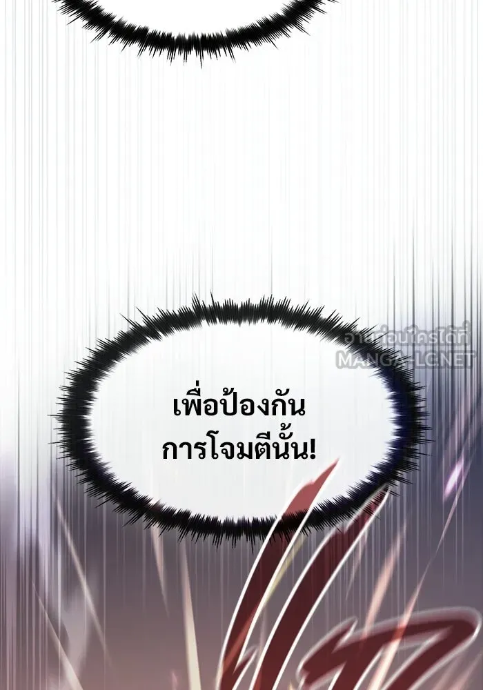 ซอร์ดมาสเตอร์ผู้กลืนดาบ ตอนที่ 10 รูปที่ 75